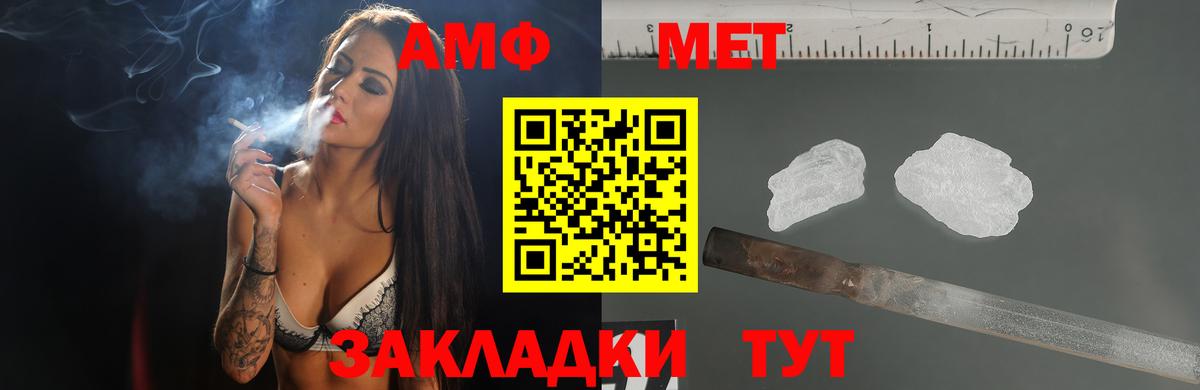 Амфетамин  Amphetamine 98%  Вход с VPN  Амфетамин  Советский 
