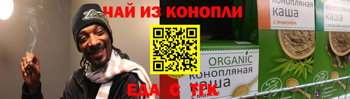 Cannafood конопля  Вход с VPN  Советский 