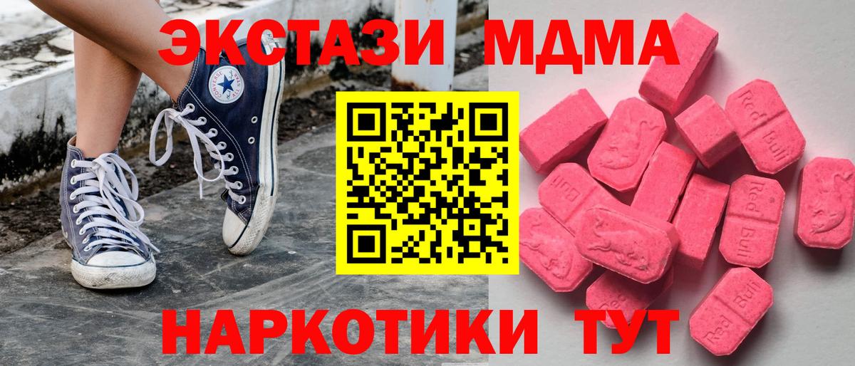 Экстази таблы Советский