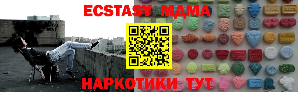 ЭКСТАЗИ  ЭКСТАЗИ Cube  Ecstasy 280мг  Вход с VPN  даркнет официальный сайт  Советский 