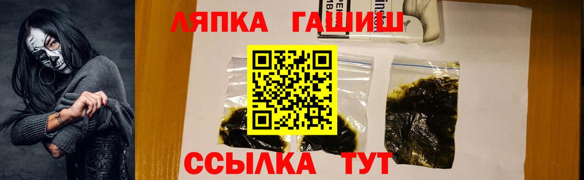 Советский  ГАШ Cannabis  ГАШ  Вход с VPN 
