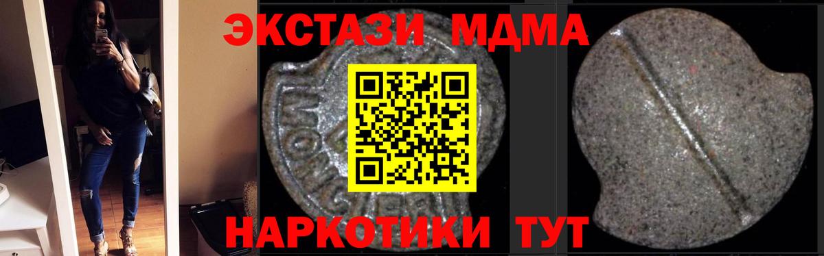 МДМА crystal  МДМА  Советский  Вход с VPN  MDMA crystal 