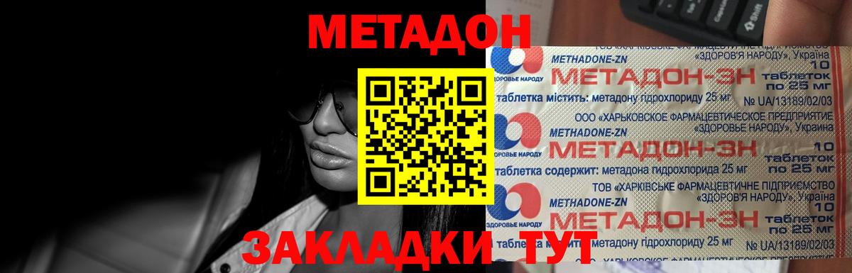 Метадон мёд  МЕТАДОН VHQ  Советский  Вход с VPN 