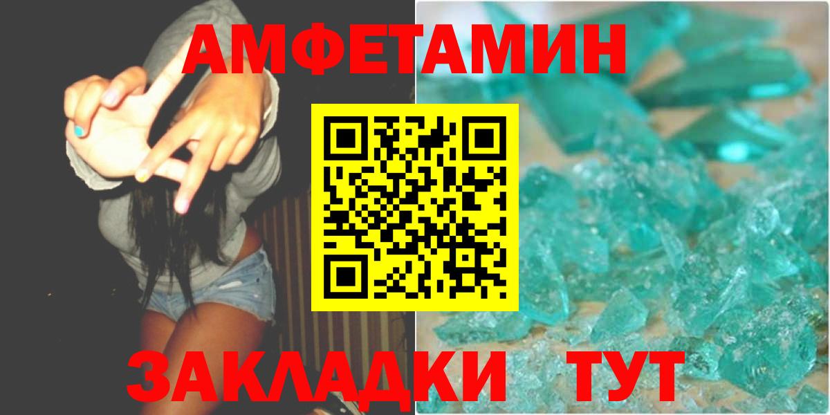 МЕТАМФЕТАМИН Methamphetamine Советский