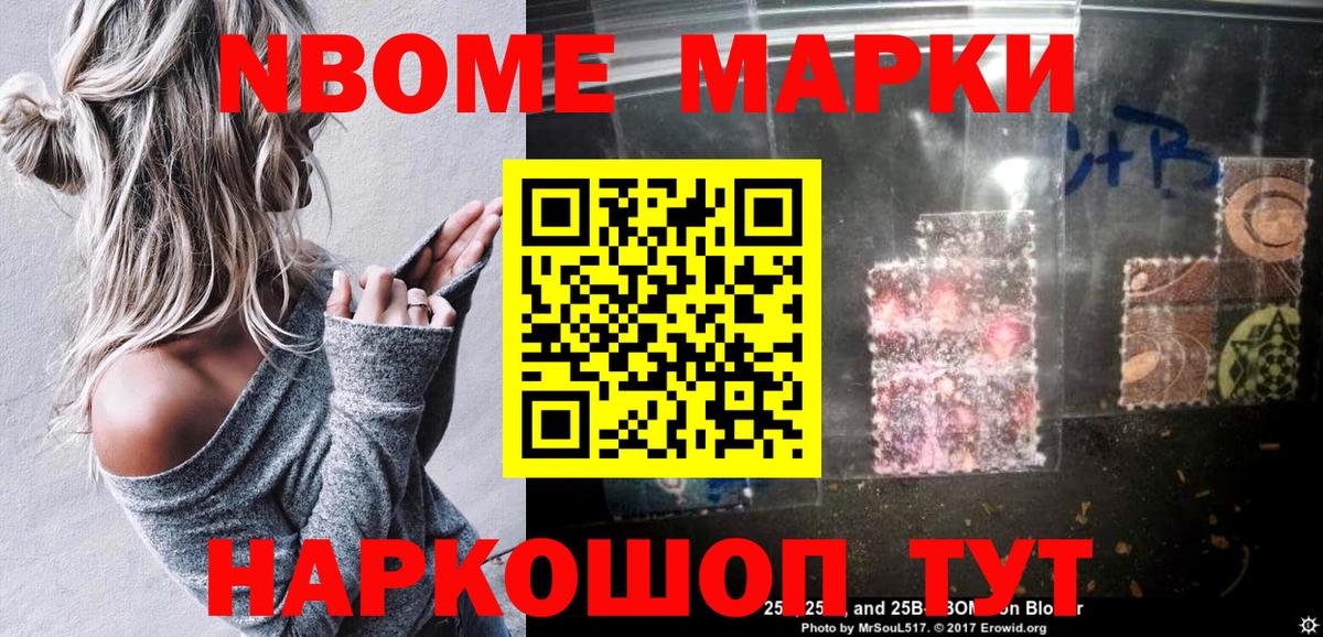 Советский  Марки 25I-NBOMe 1500мкг  Наркотические марки  Вход с VPN 