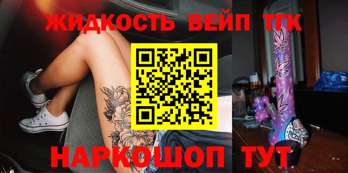 ТГК THC oil Советский