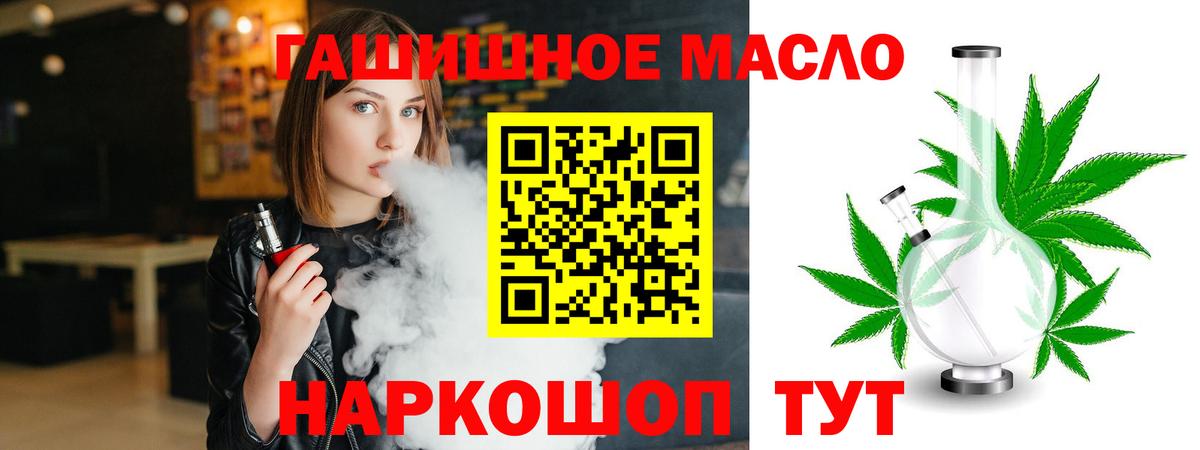 Дистиллят ТГК вейп с тгк  Дистиллят ТГК Wax  Вход с VPN  Советский 